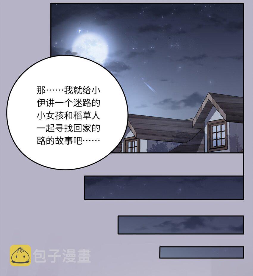 022 你的血大概很甜41