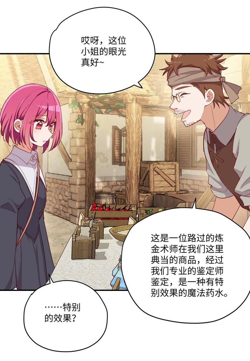 048 特别效果的魔药5