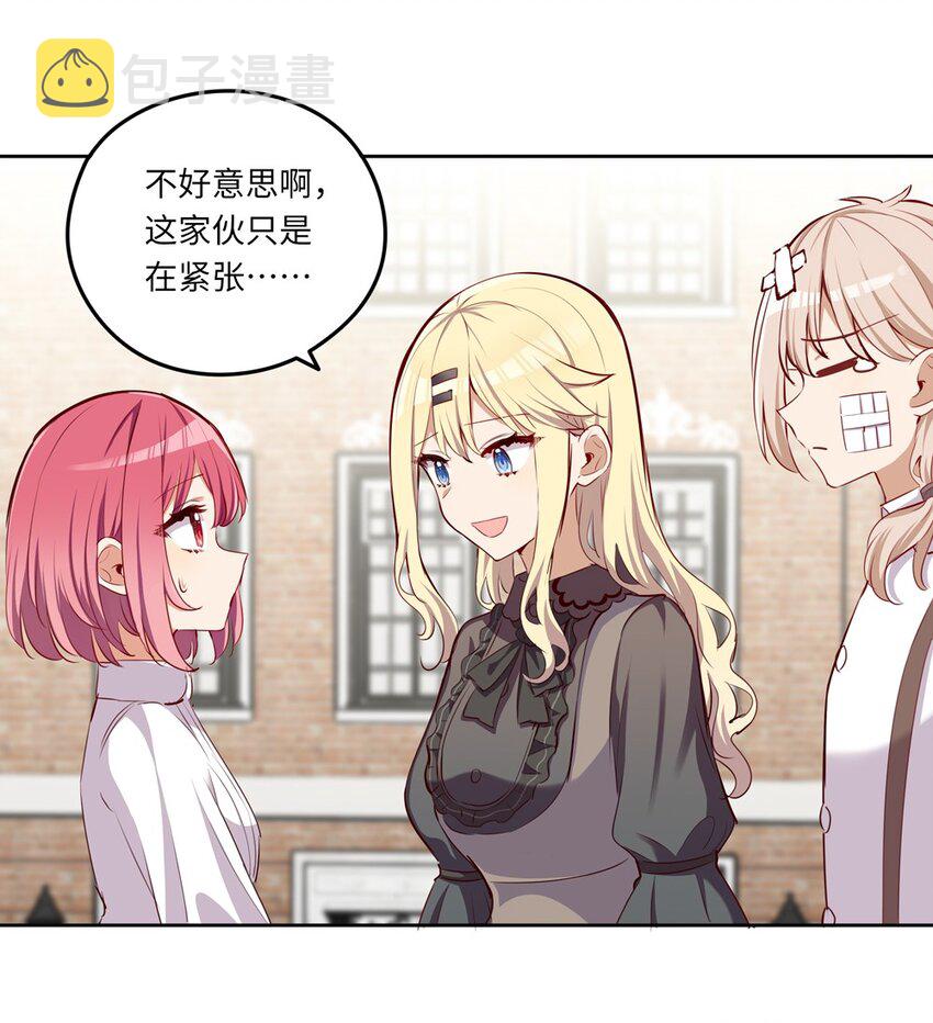 030 我有个失礼的问题13