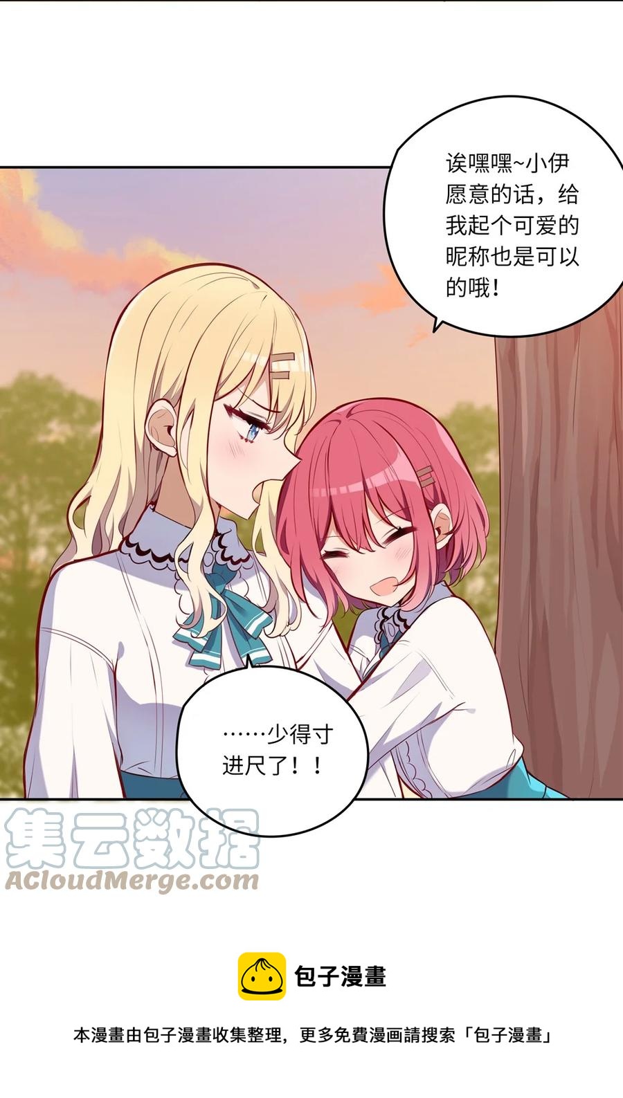 025 我想你叫我的名字28