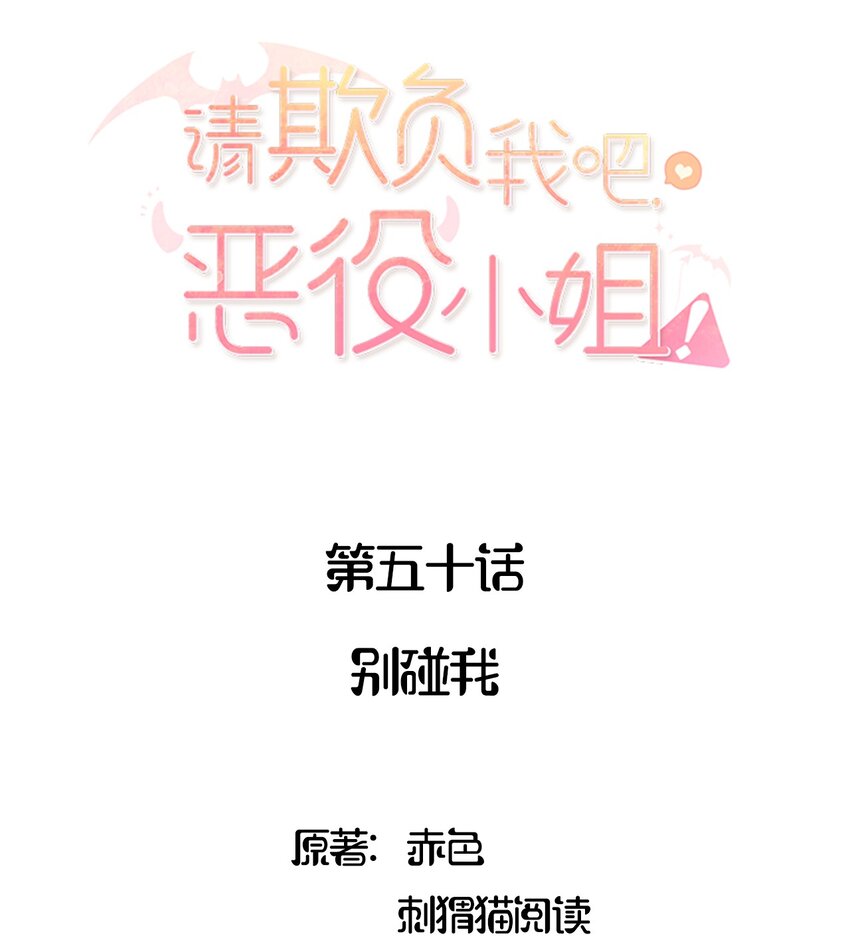 050 别碰我1
