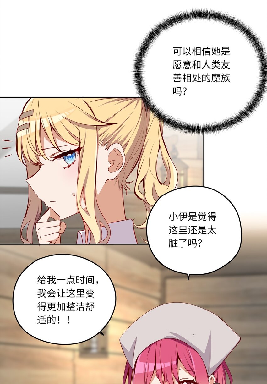 043 小伊有心事9