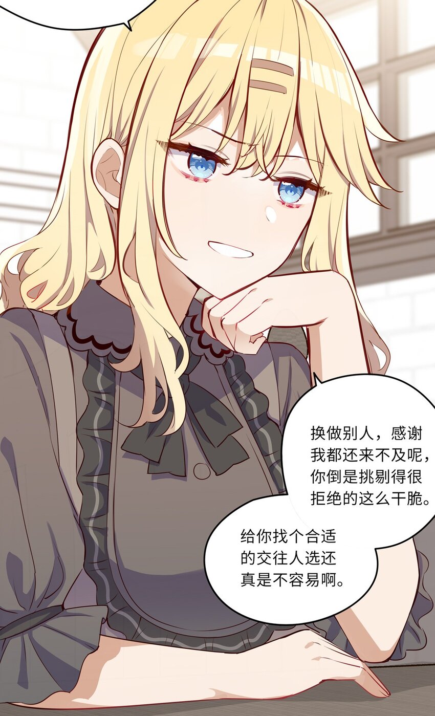 032 当然是讨厌你了29