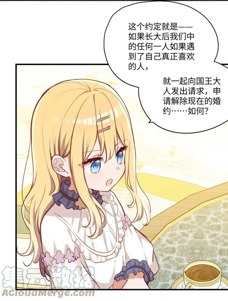 063 最初的相遇32