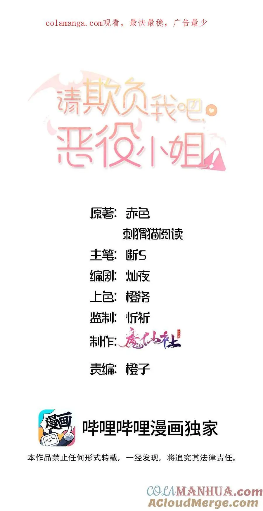 080 背负一切之人0
