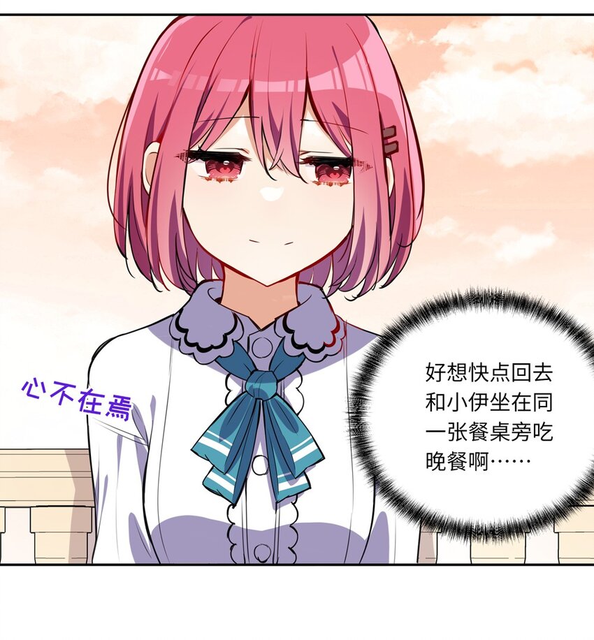 023 又要被告白了？26