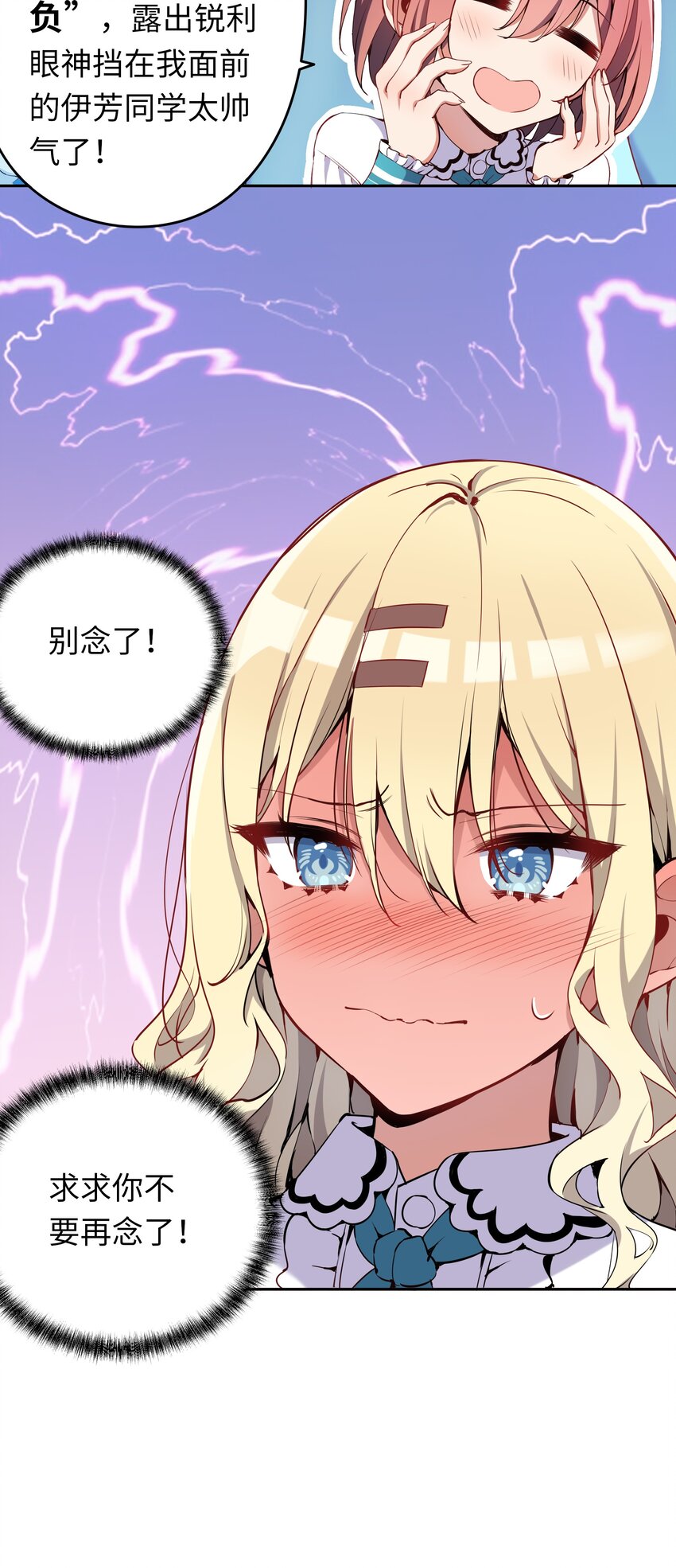 003 你是我的命定之人啊！36