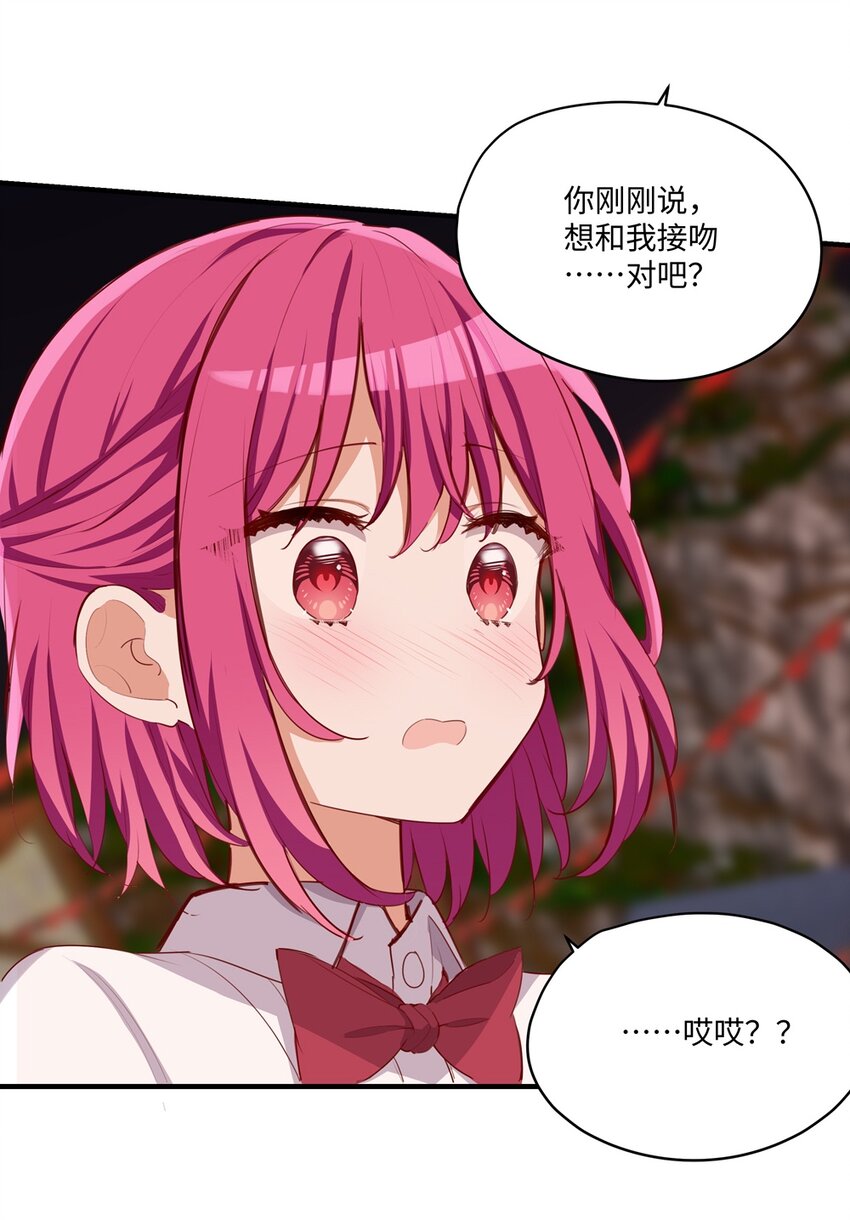 056 告白33