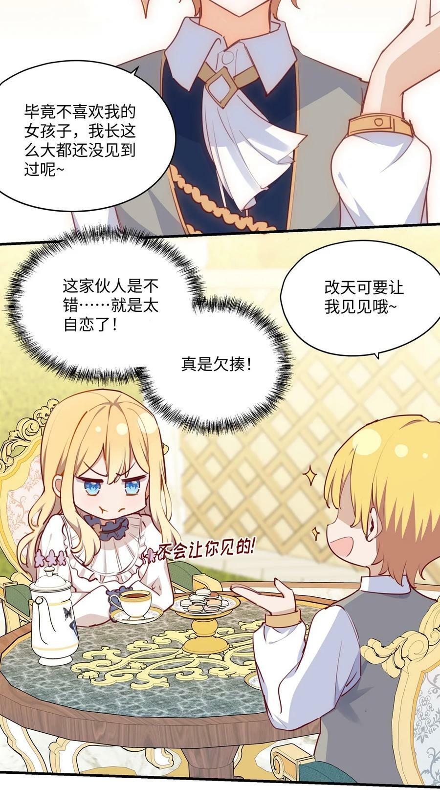 063 最初的相遇37