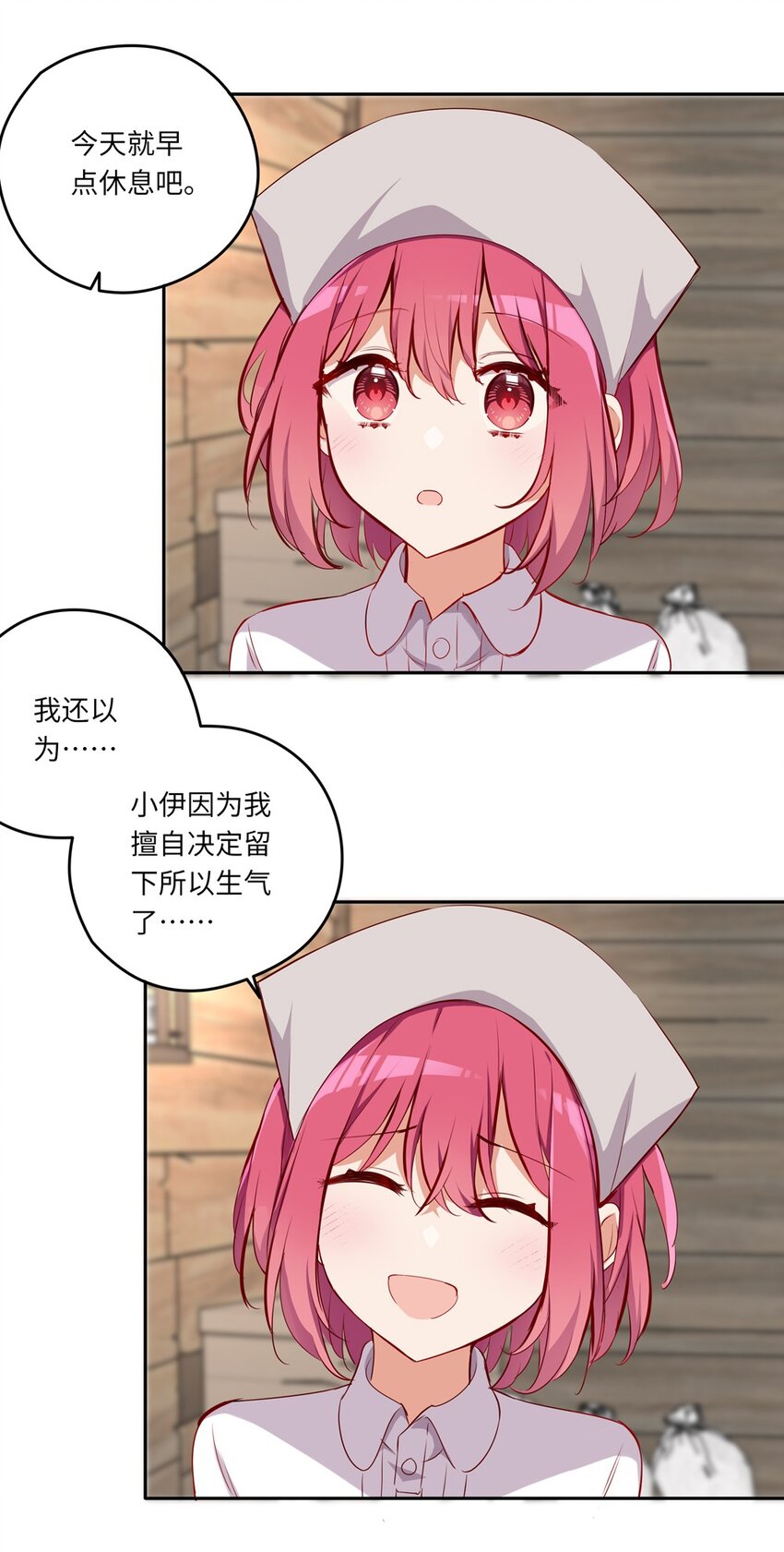 043 小伊有心事13