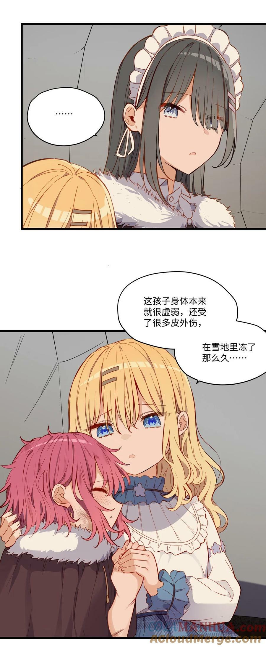 068 奇怪的女孩36