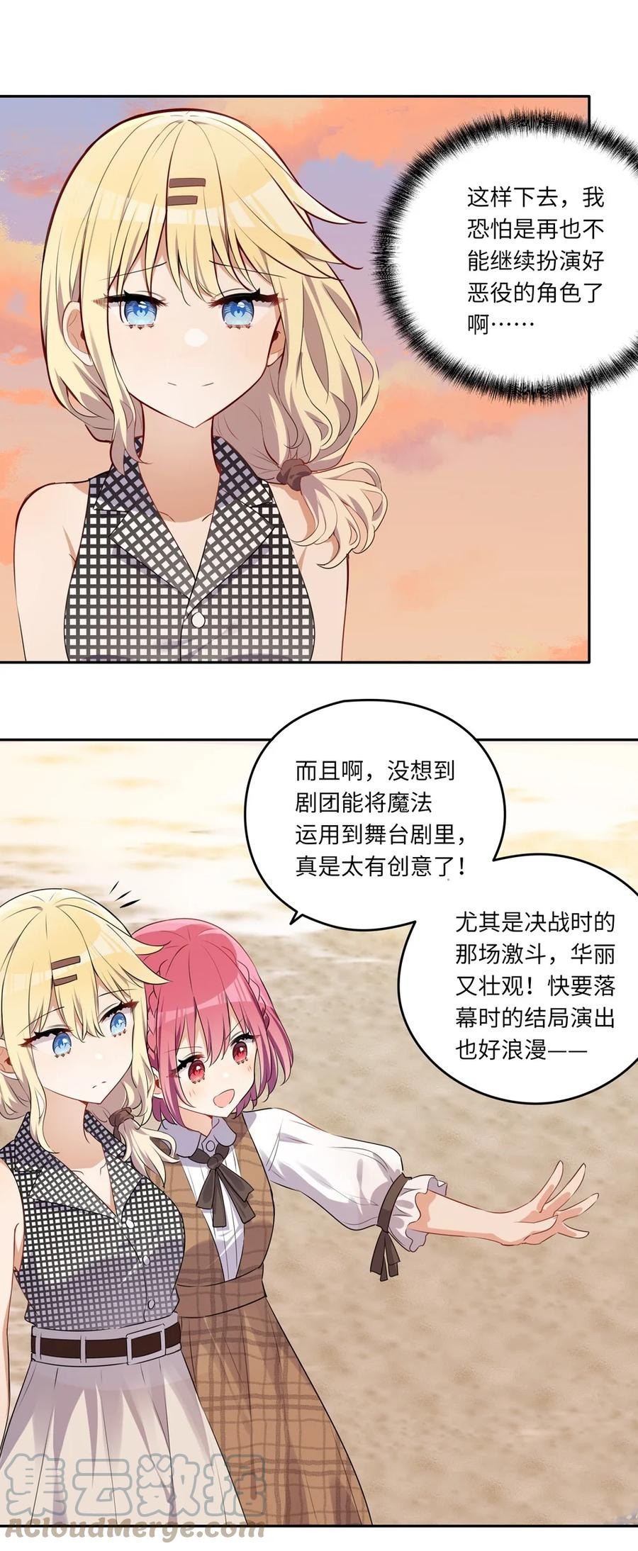 027 不能把她交给那些人22
