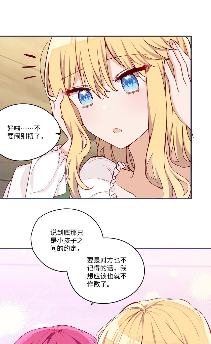 057 真正的恋人29