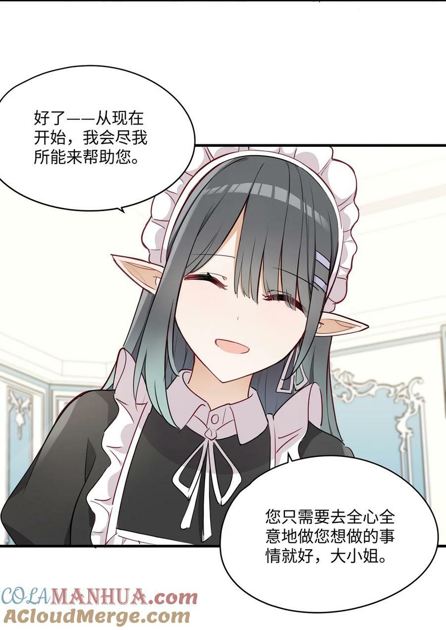 066 请交给我吧28