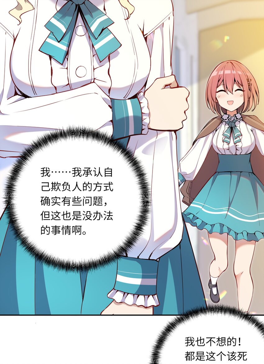 003 你是我的命定之人啊！32