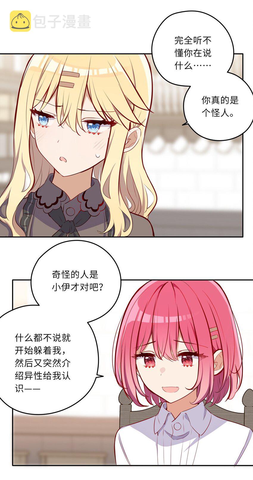 032 当然是讨厌你了27