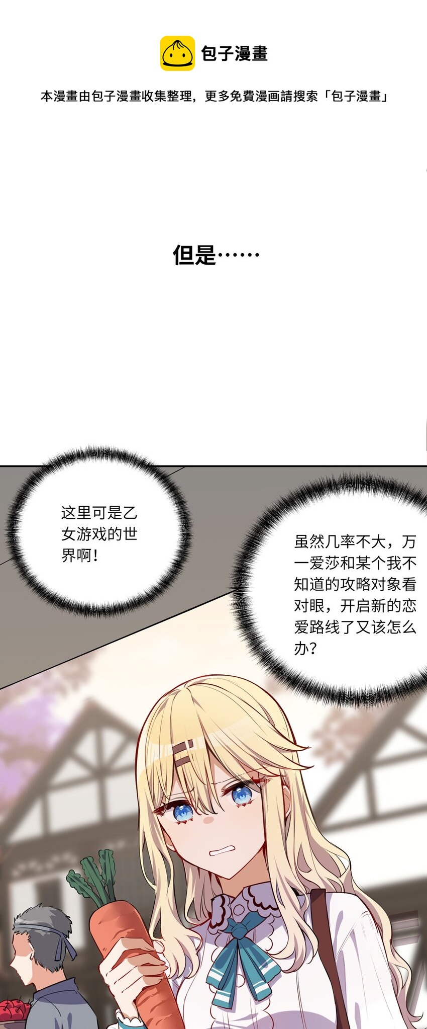 023 又要被告白了？8