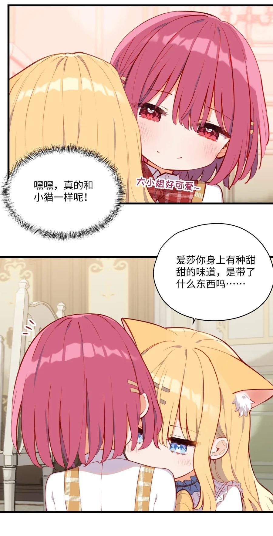 074 我能摸摸您吗？40
