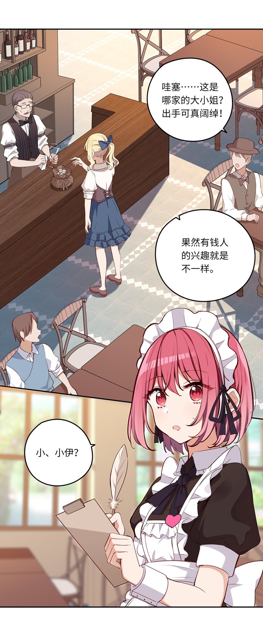 020 我要指定女仆14