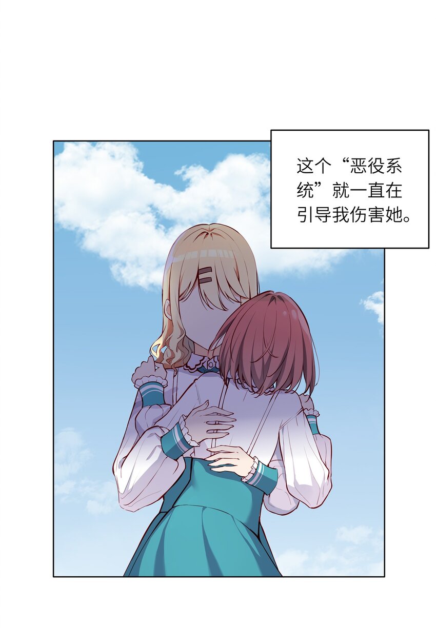 001 恶役小姐迎来流放结局26