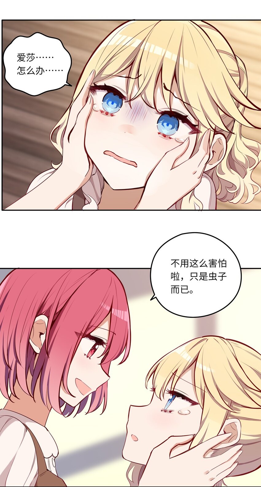 018 你不要丢下我！21
