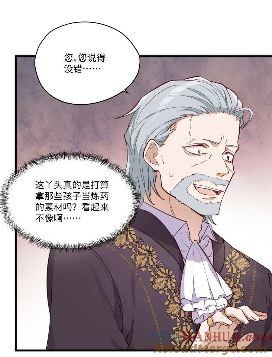 068 奇怪的女孩12