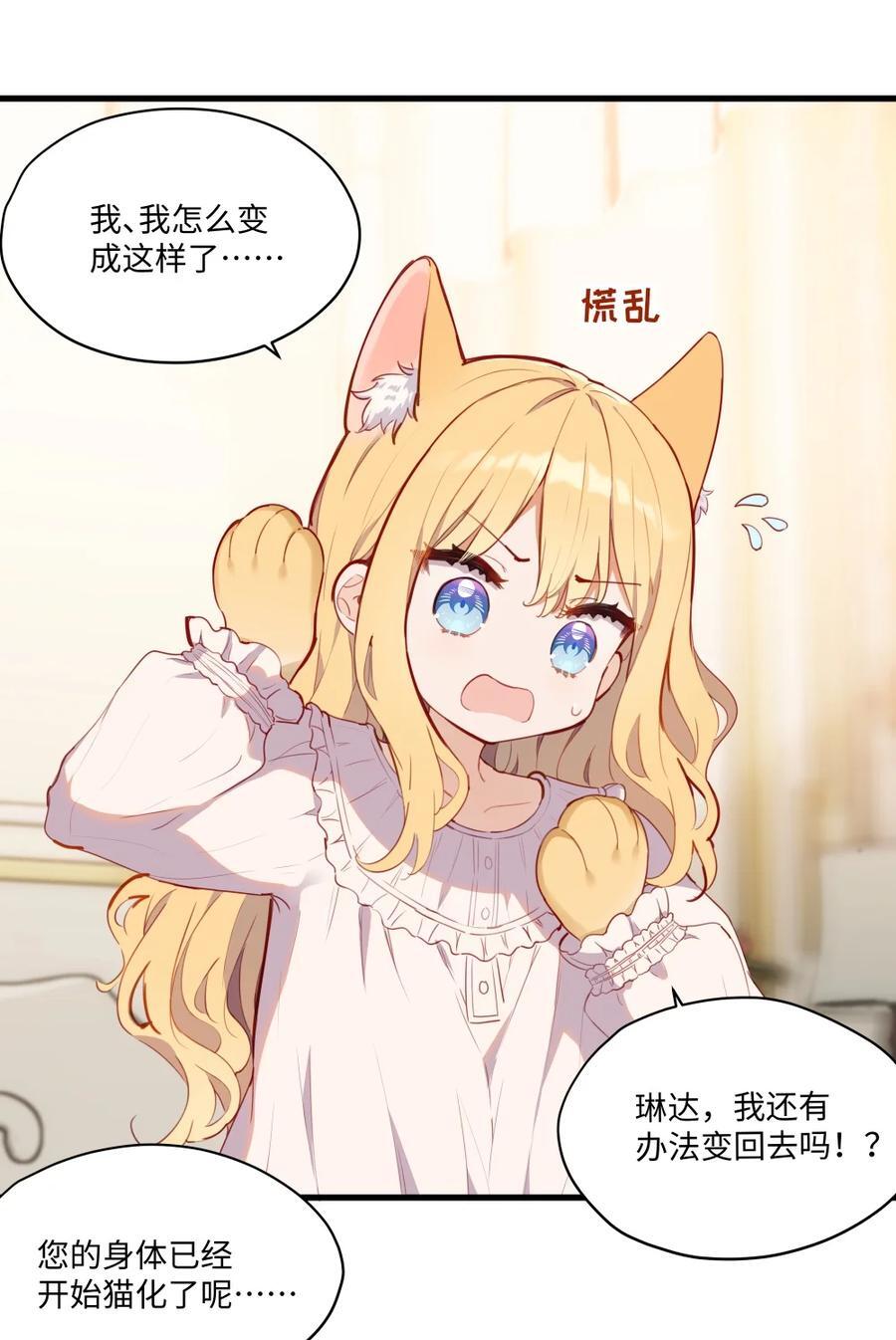 074 我能摸摸您吗？17