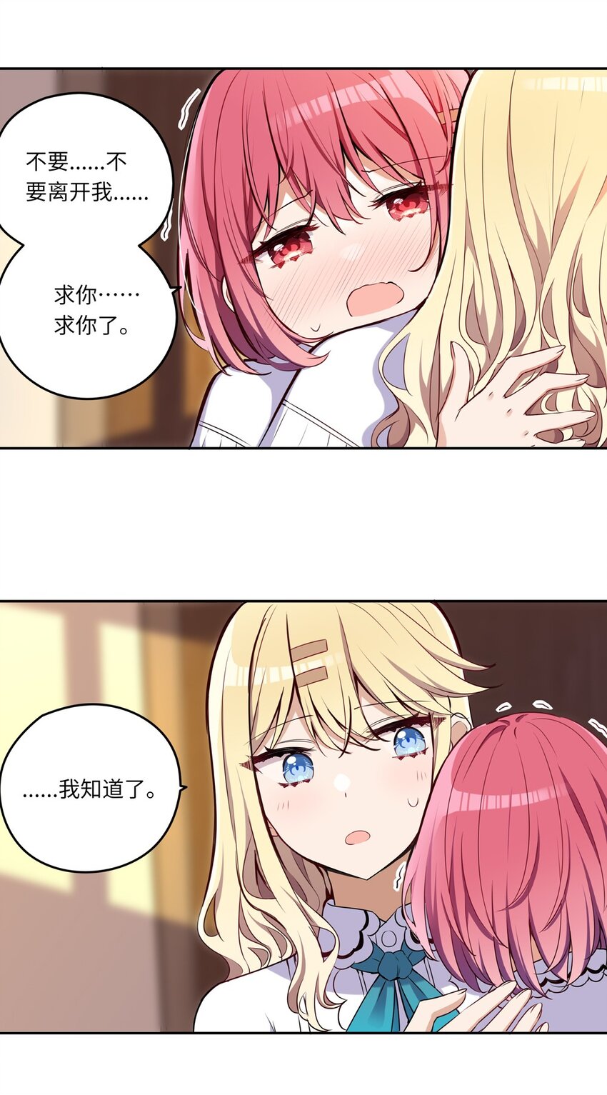 016 都是伊芳同学的错12