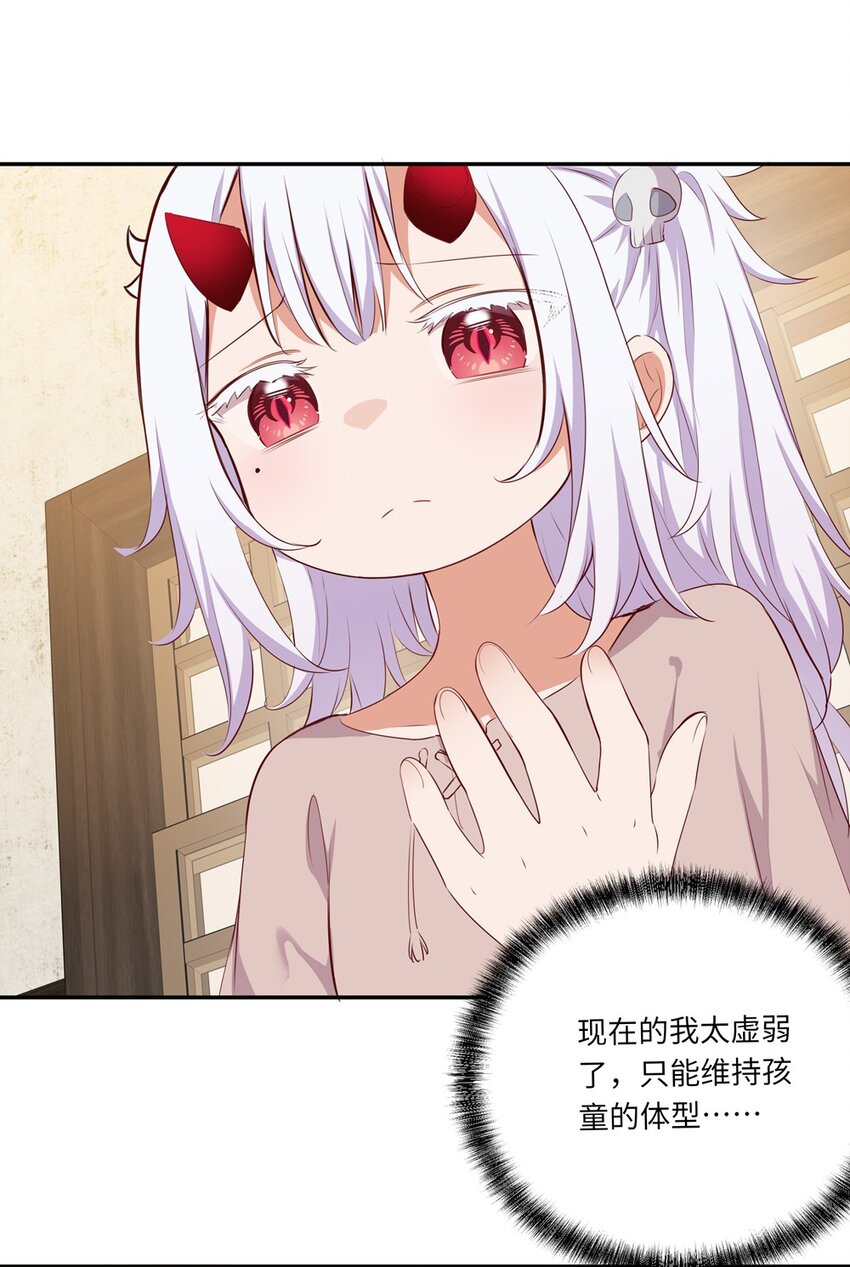 045 她就是魔王？！15