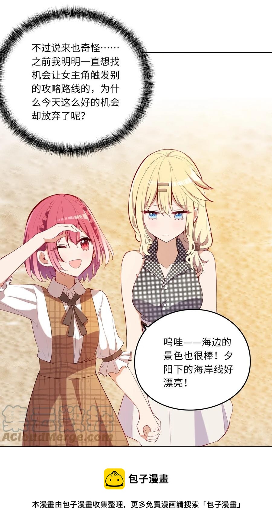 027 不能把她交给那些人16