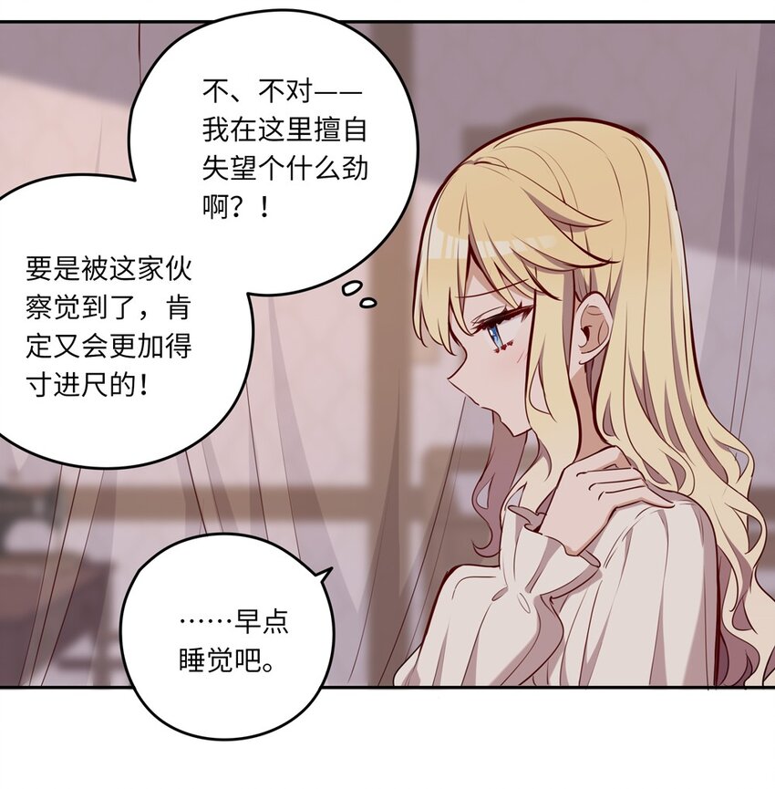 022 你的血大概很甜31