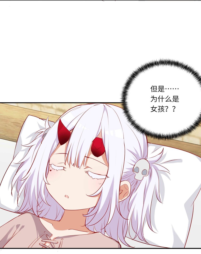 044 爱莎去哪了？30