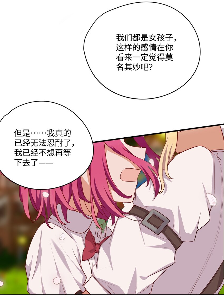 056 告白24