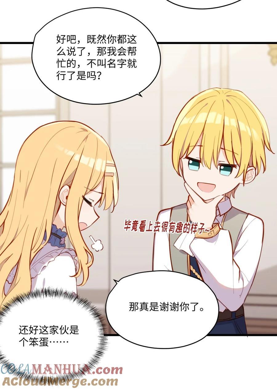 073 争风吃醋？！4