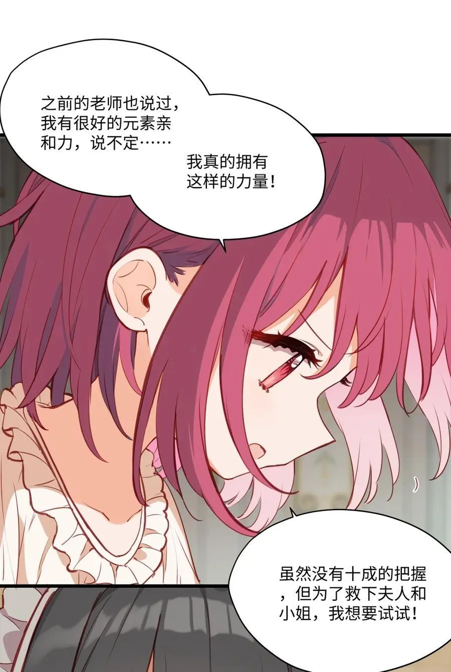 081 想要为你做的事9