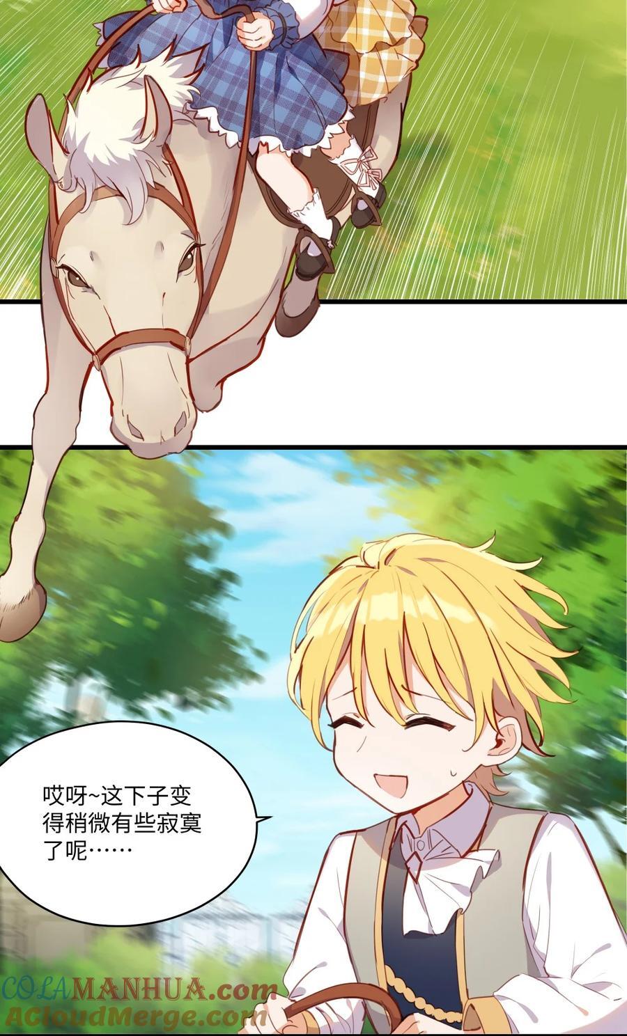 073 争风吃醋？！36