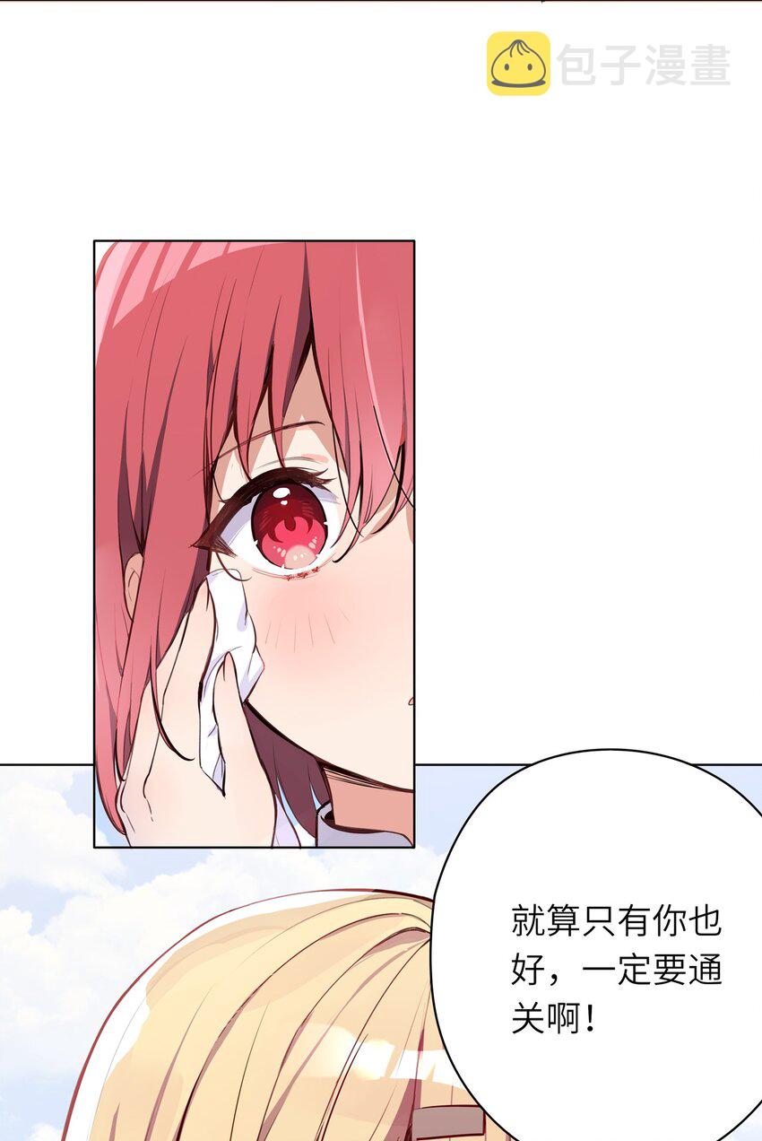 001 恶役小姐迎来流放结局51
