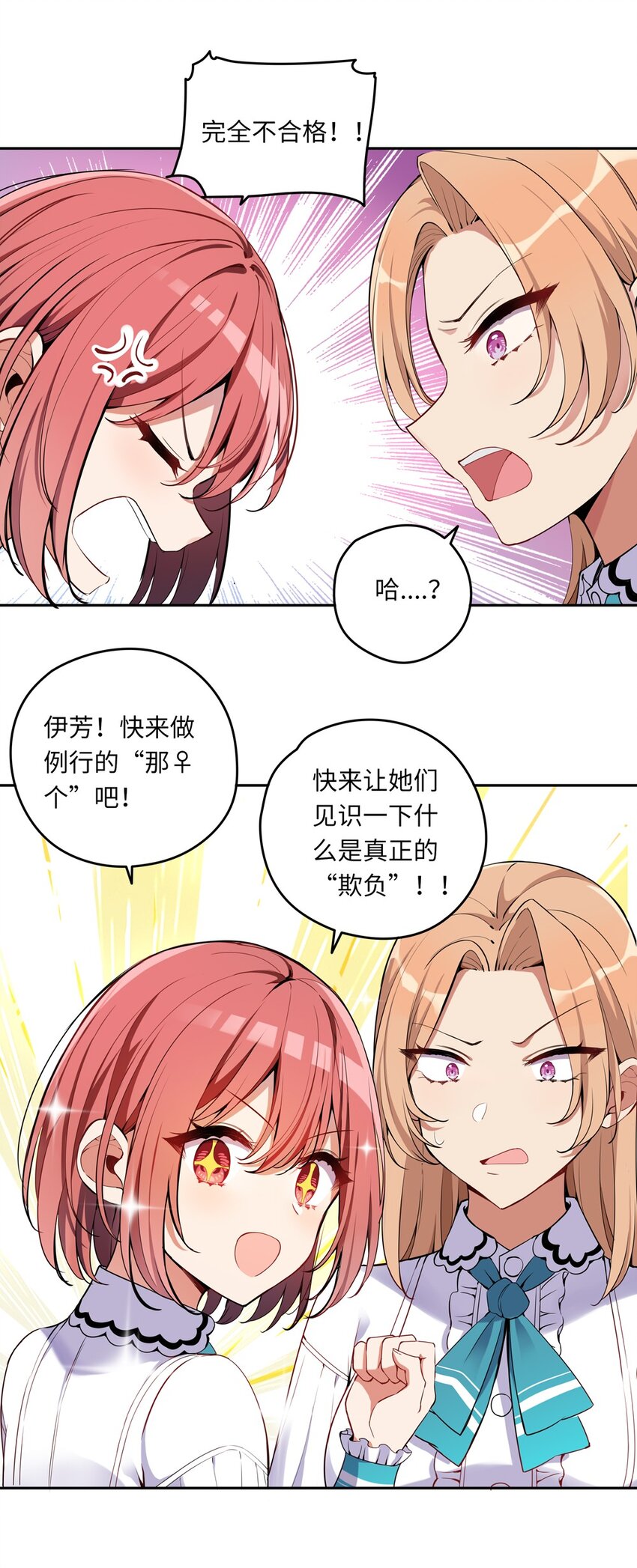004 你们的欺负太低级30