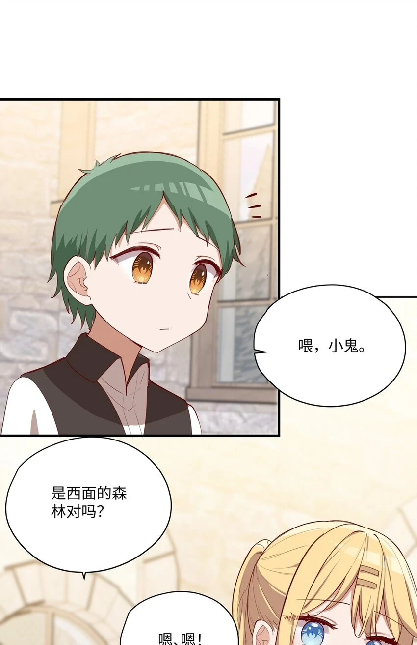 059 森林里的魔物15