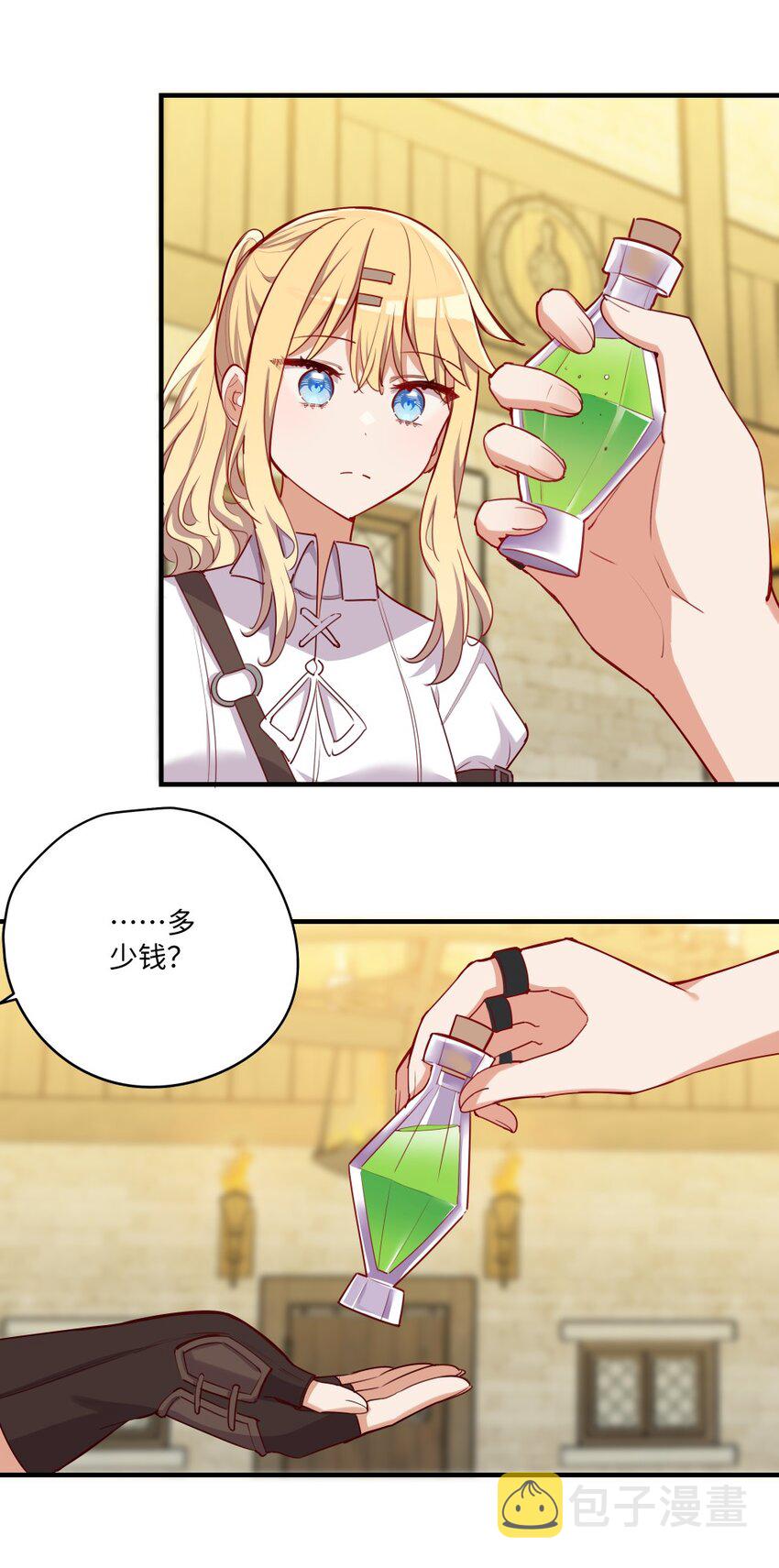 052 我不讨厌你8