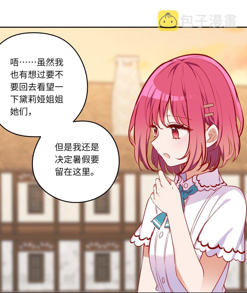 039 小伊做什么都可以哦32