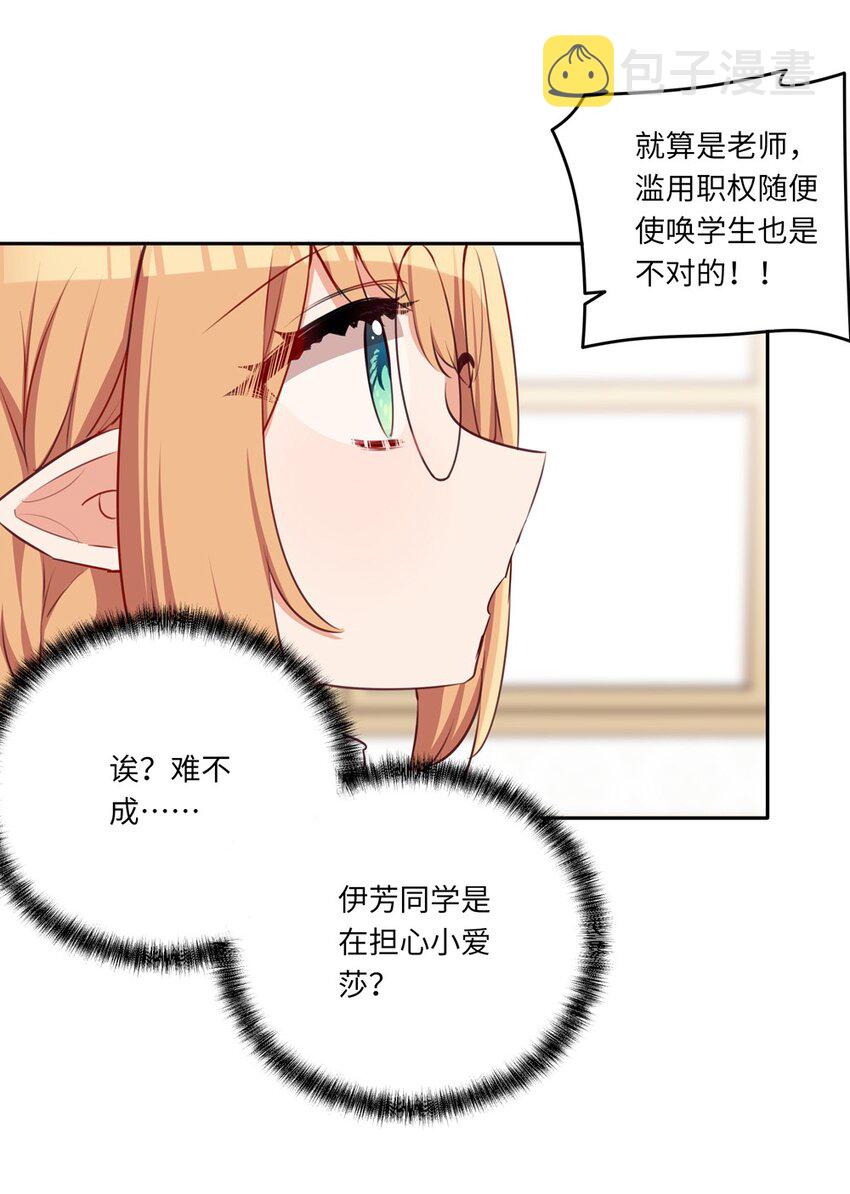 035 不，我是在欺负她18