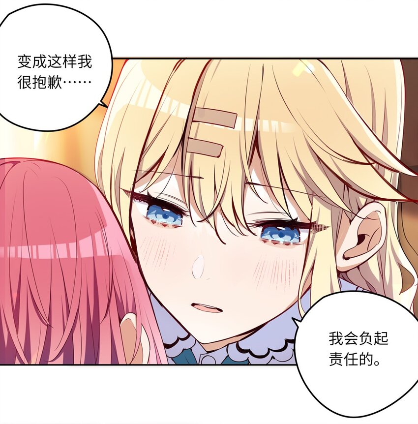 017 恶役小姐的胜利6