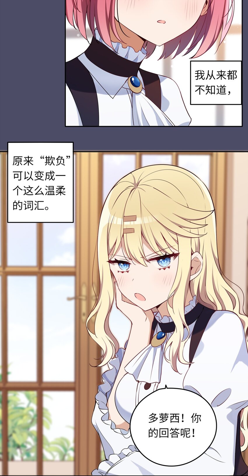 014 欺负原来这么温柔36