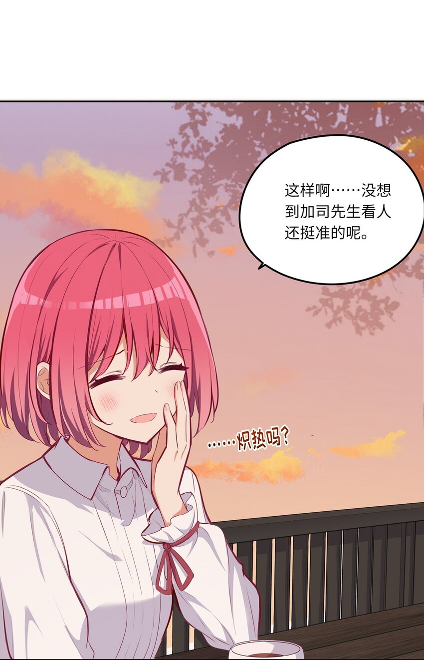 031 我比想象的在乎她11