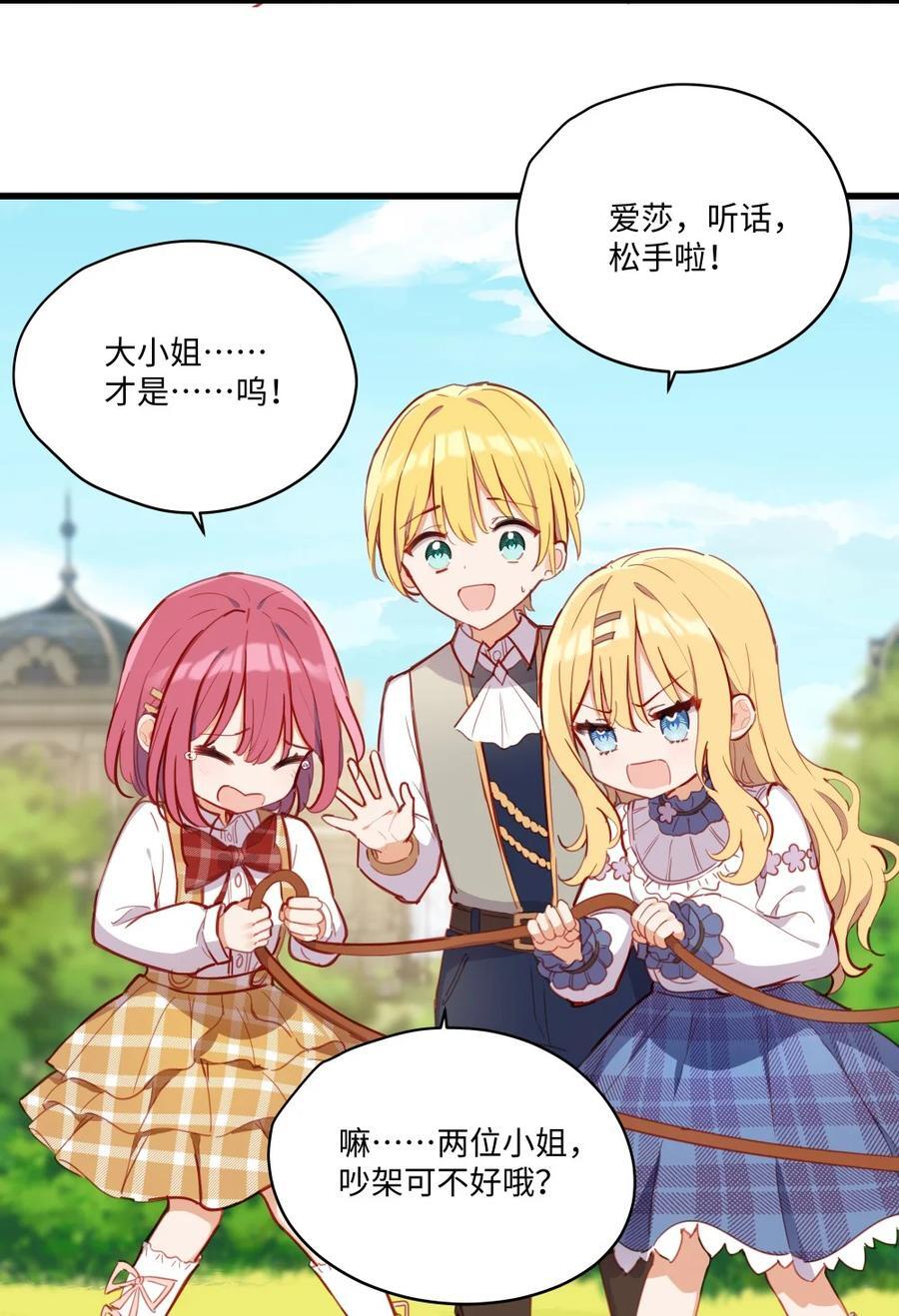 073 争风吃醋？！27
