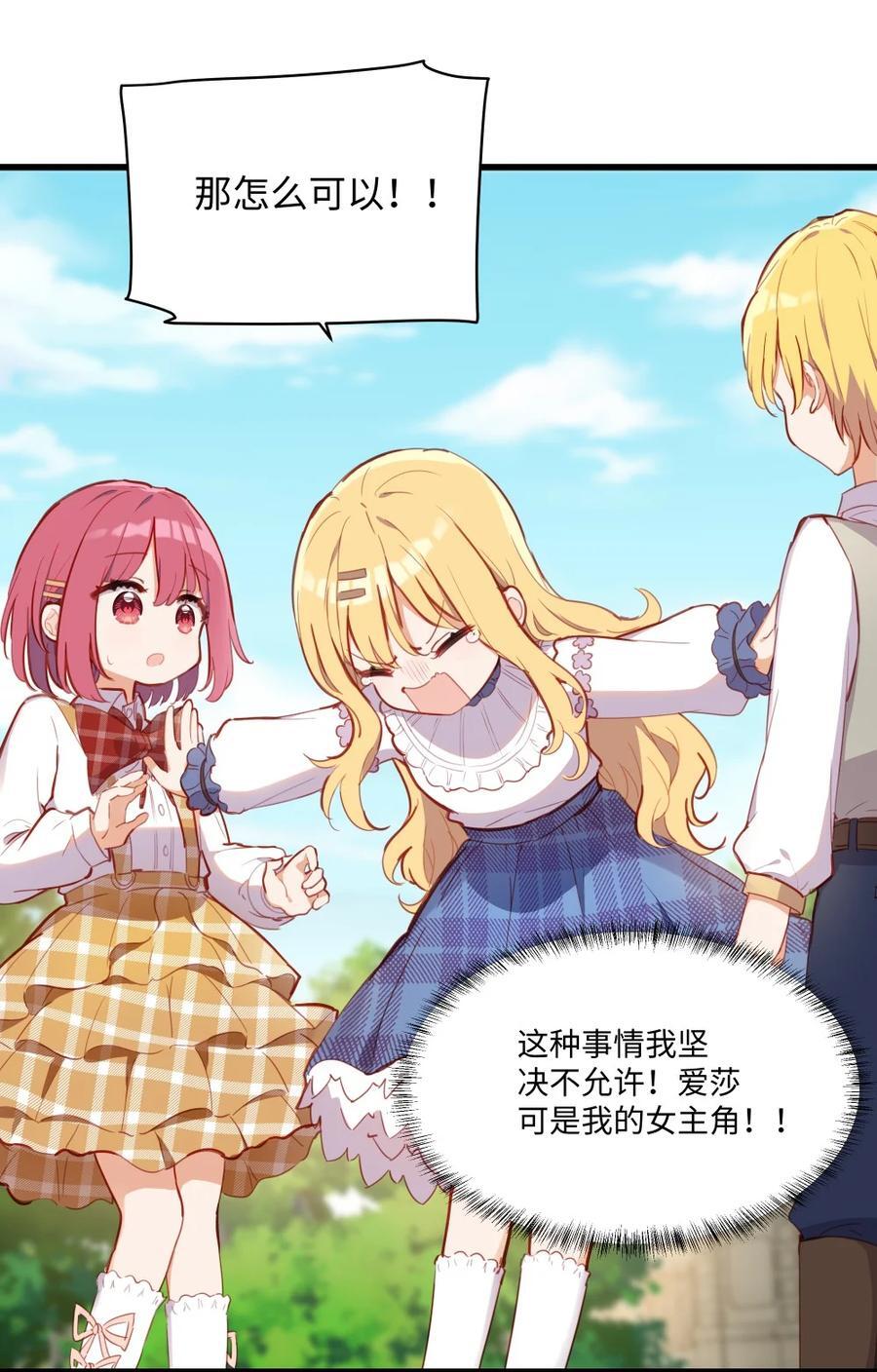 073 争风吃醋？！23