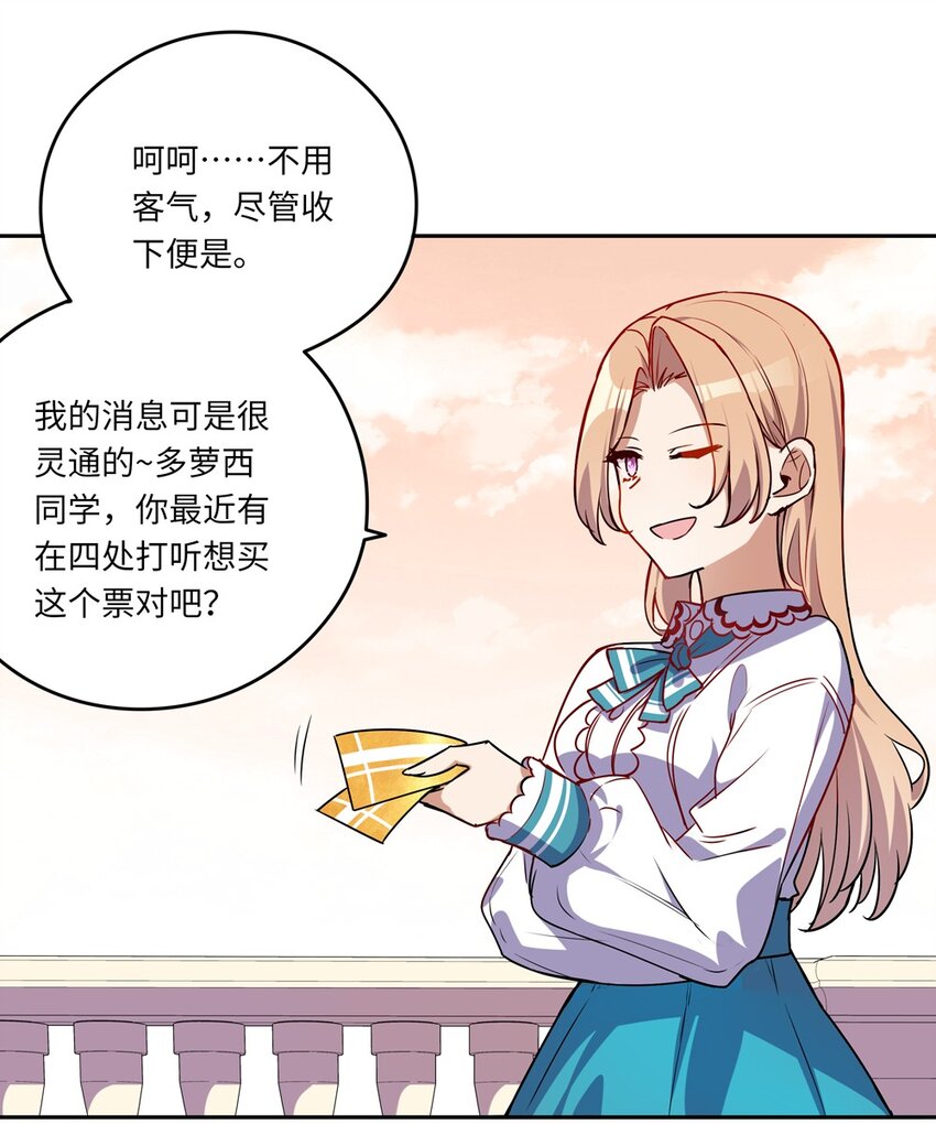 023 又要被告白了？35