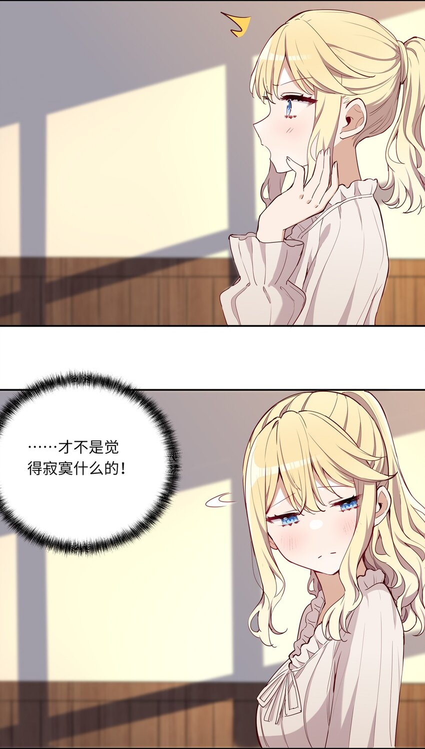 017 恶役小姐的胜利22