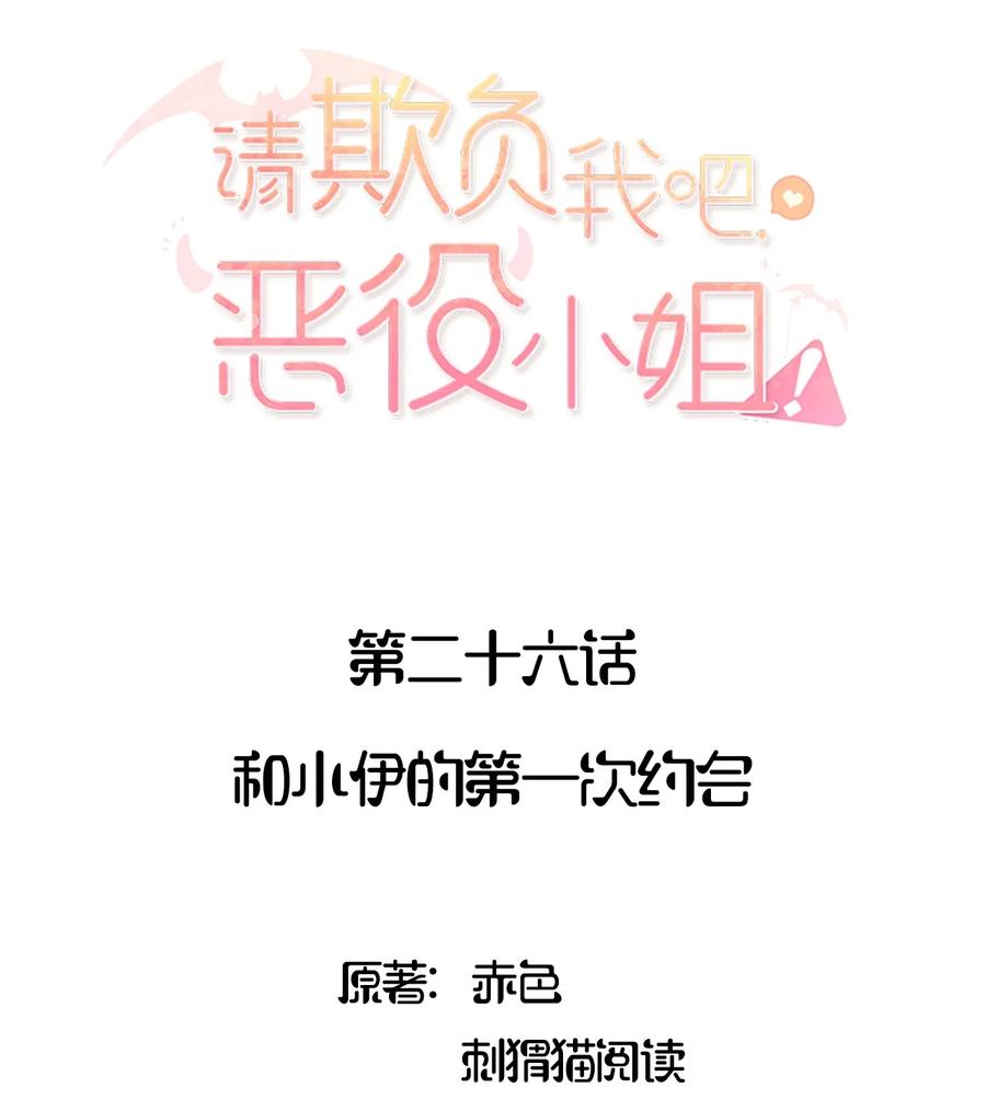 026 和小伊的第一次约会1
